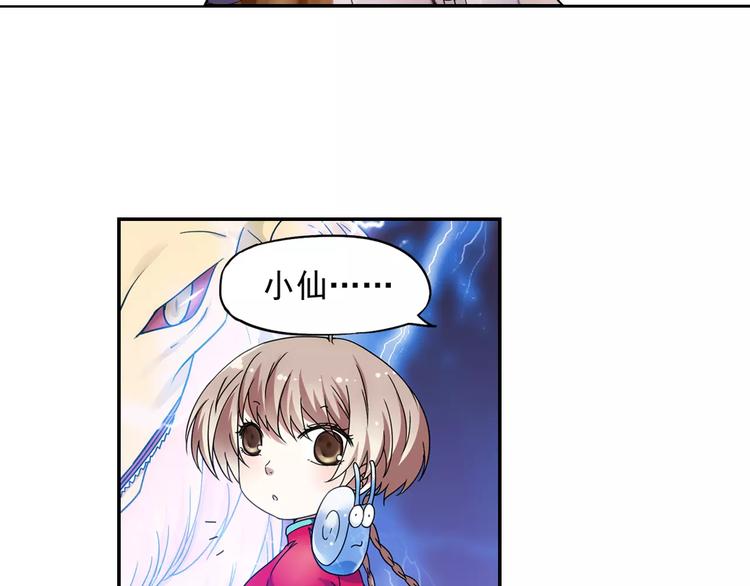 第29话 生肖兽的诅咒 染离的选择62
