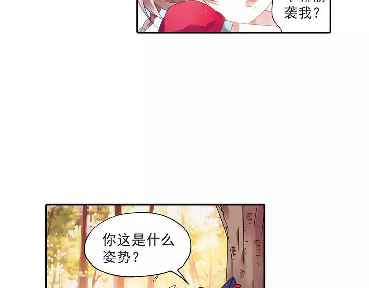第17话 我来给你推拿吧54