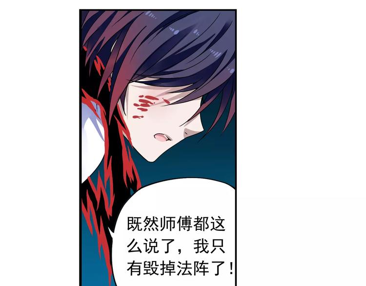 第31话 无解的法阵38