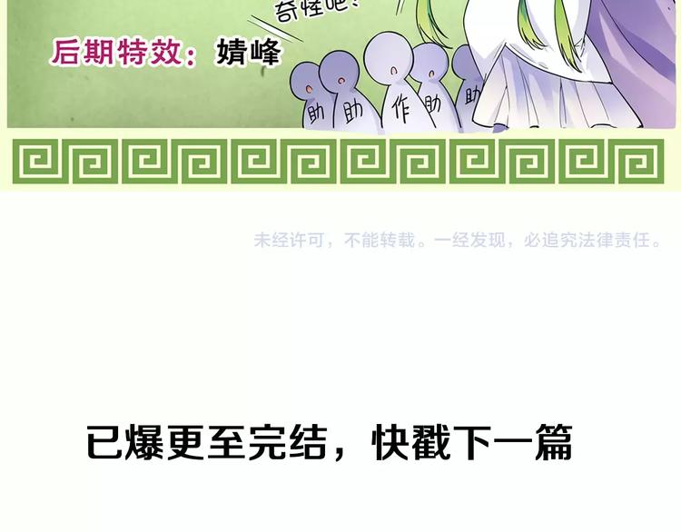 第30话 原来是瓮中捉鳖78