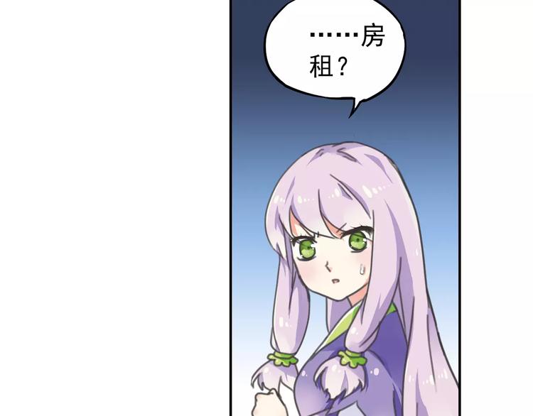 第2话 小仙与牛迦迦80