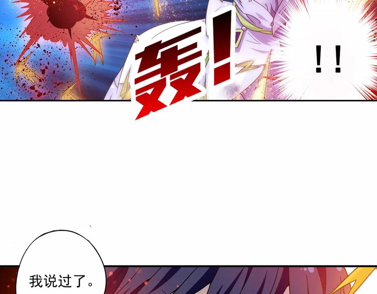 第6话 迦迦被吃了！？37