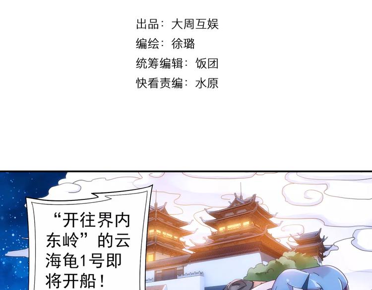 第10话 被诅咒的身体3