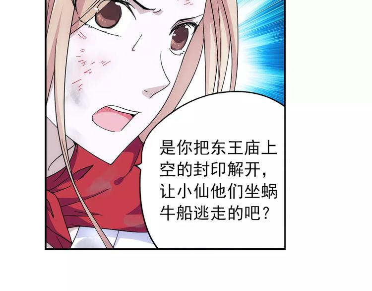 第33话 狙击阵被摧毁了！73