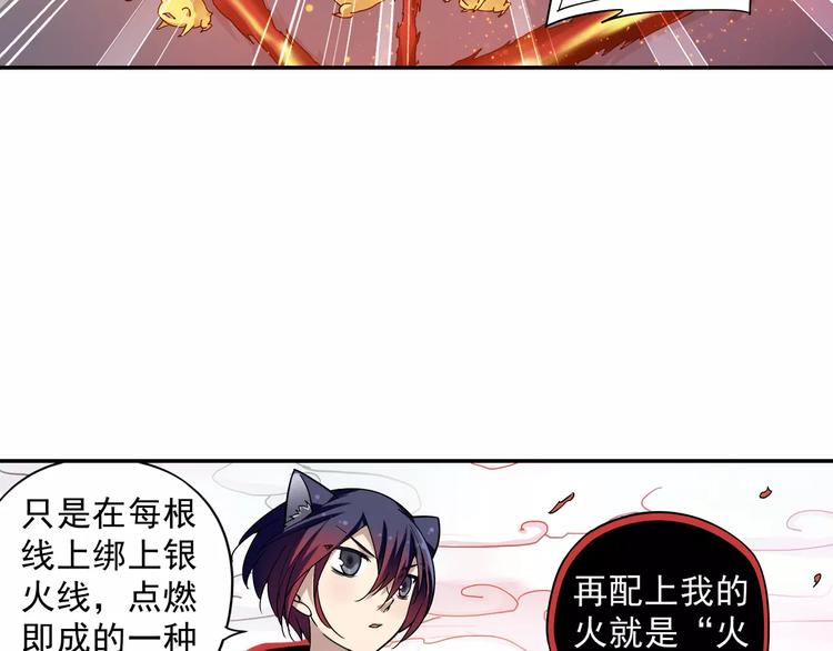 第23话 歼灭金钱蛙（中）63