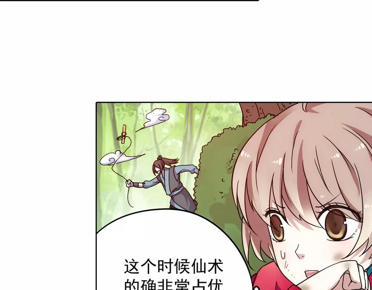 第37话 被抢走的打工牌53