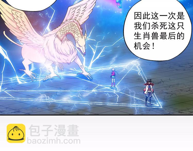 第29话 生肖兽的诅咒 染离的选择48