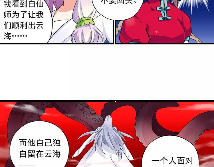 第13话 欢迎回家！58