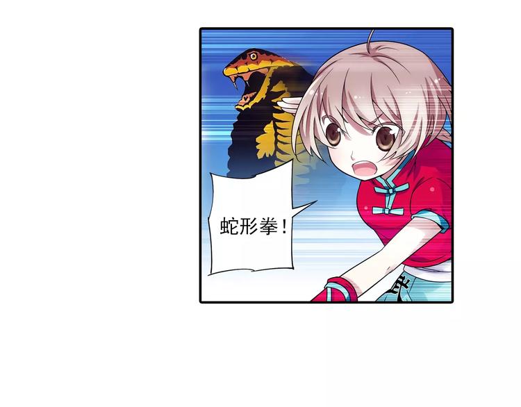 第17话 我来给你推拿吧92