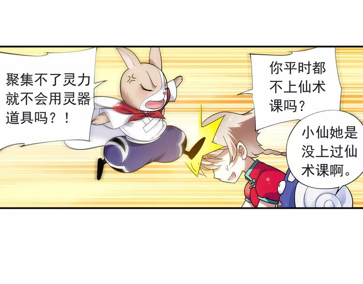 第23话 歼灭金钱蛙（中）26