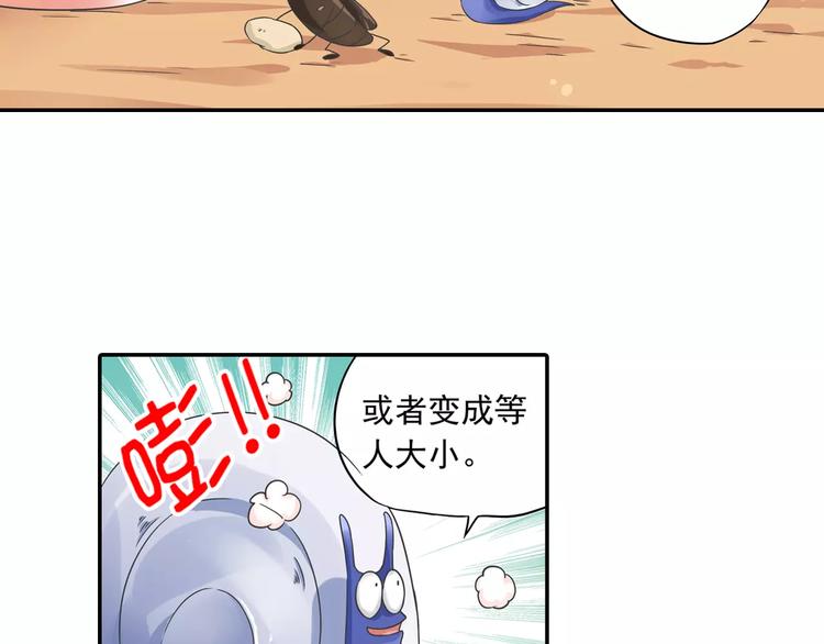 第14话 离魂之术与拜师60