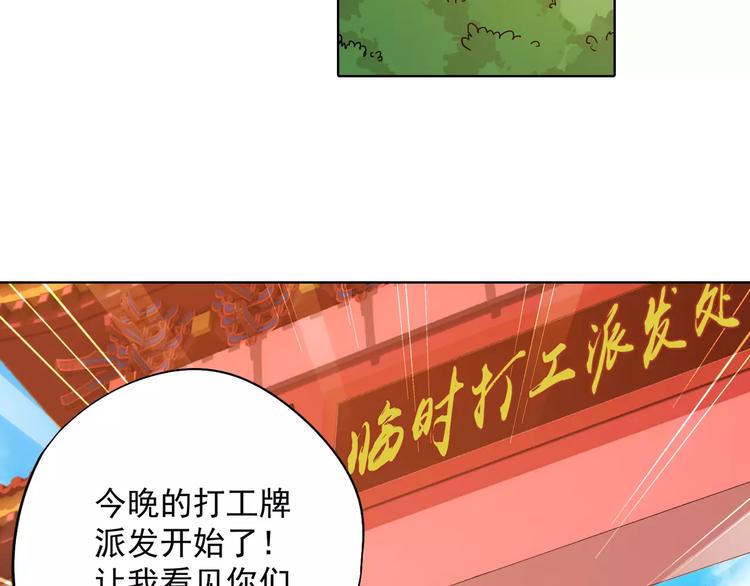 第37话 被抢走的打工牌23