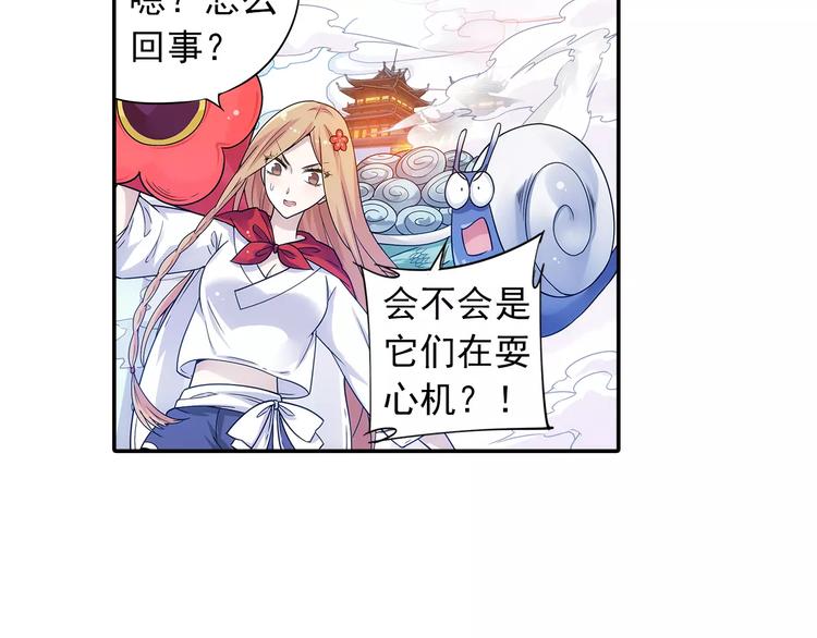 第25话 苹果园偷袭术20