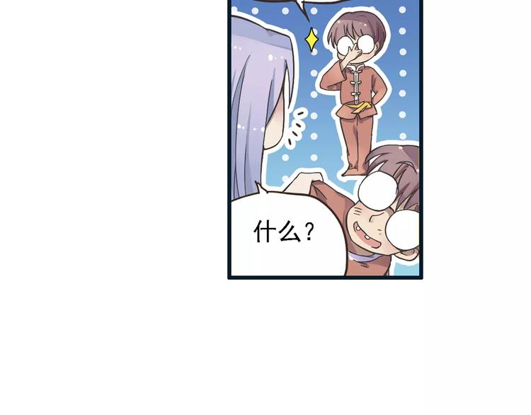 第0+1话 瓶子里的小姑娘&amp;amp;小仙不修仙100