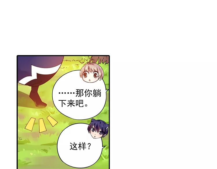 第17话 我来给你推拿吧38