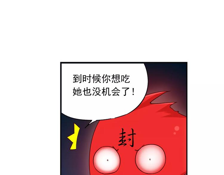 第32话 合体的2分半钟！23