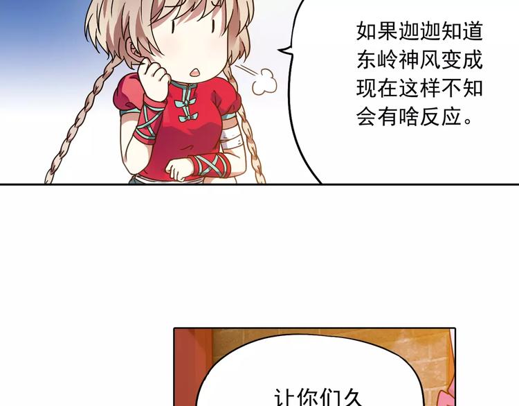 第38话 预言师巫君落88