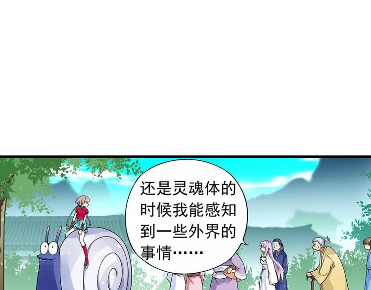 第13话 欢迎回家！56
