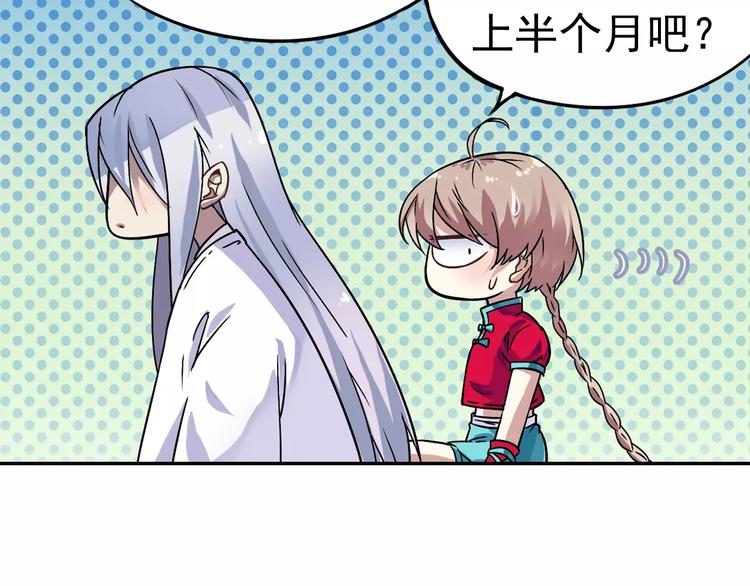 第11话 小仙VS染离86
