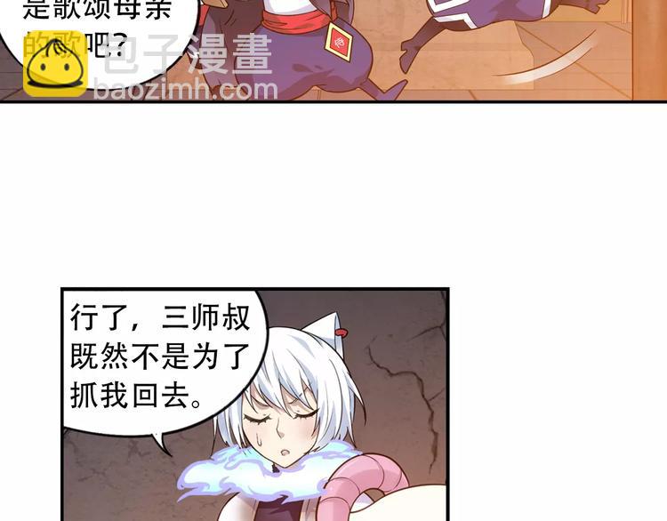 第36话 染离去打工赚钱？！20