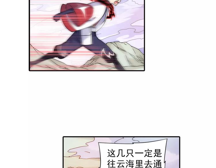第23话 歼灭金钱蛙（中）73