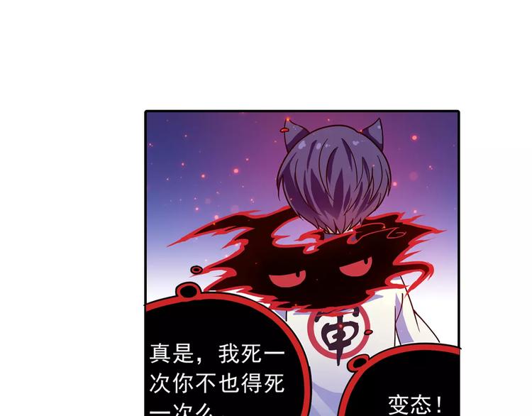 第3话 审试官有999条命！84