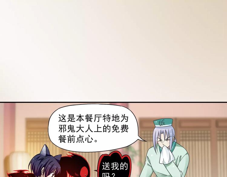 第8话 小仙！快到我肚子里来！38