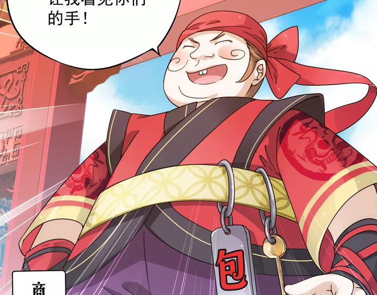 第37话 被抢走的打工牌24
