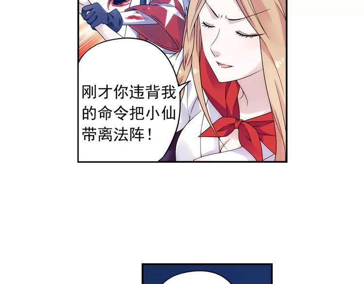 第31话 无解的法阵10