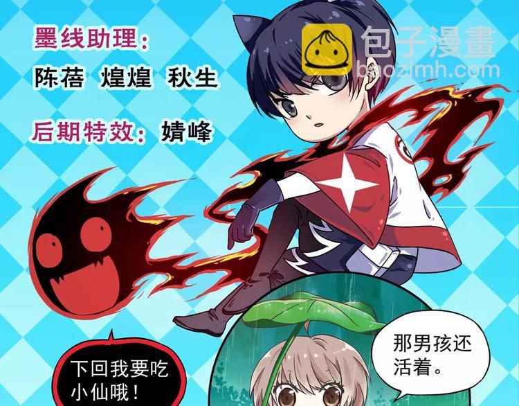 第5话 铁布衫与千舞燕三式107