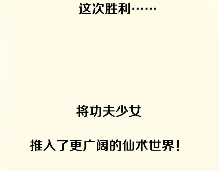 序章：功夫少女&amp;amp;帅气仙术师28