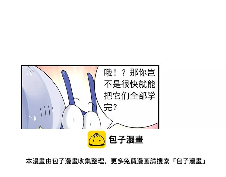 第15话 无法消失掌印49
