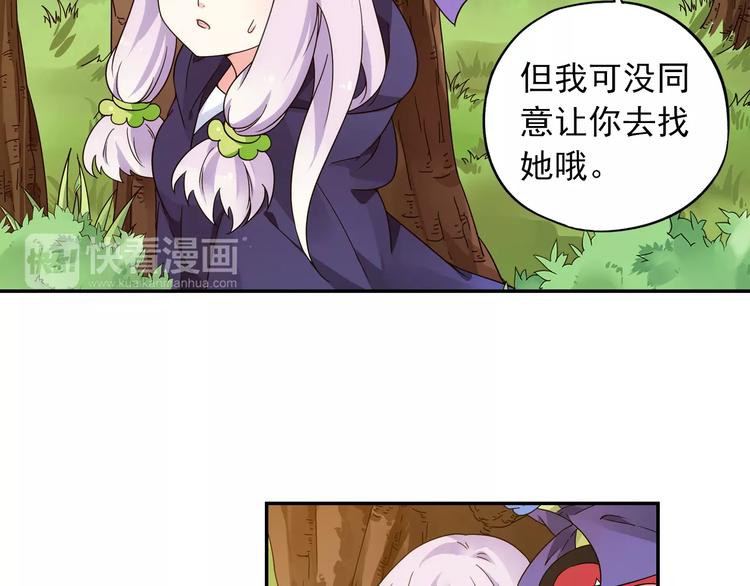 第36话 染离去打工赚钱？！79