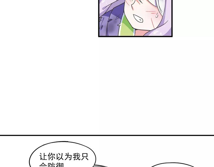 第6话 迦迦被吃了！？42