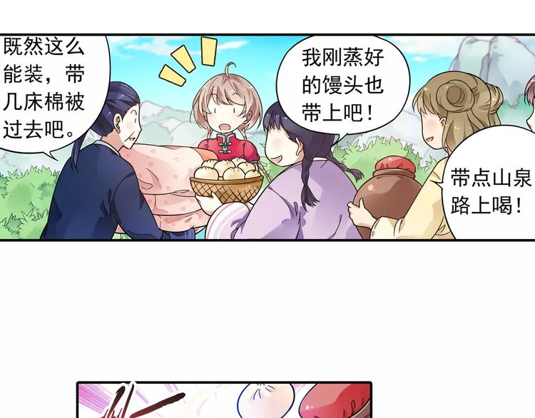 第21话 出发！去东岭神风！20