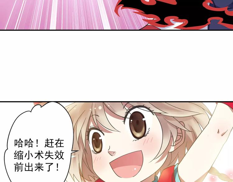 第9话 被封印的灵魂87
