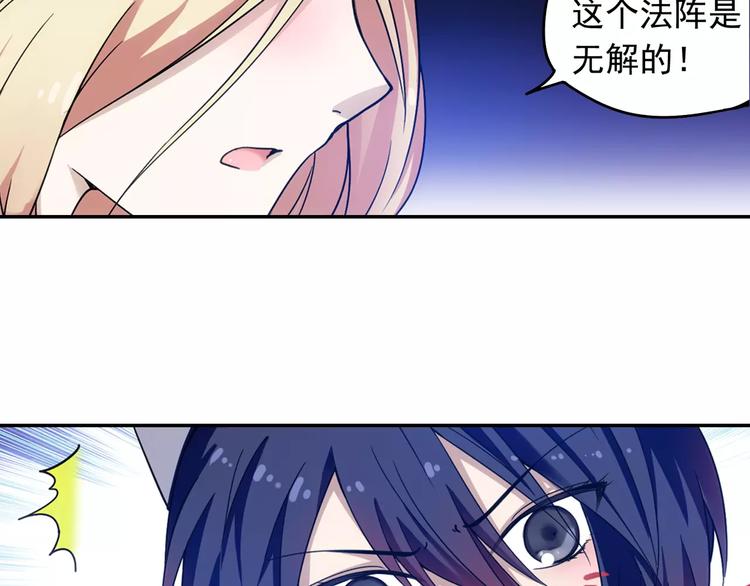 第31话 无解的法阵26