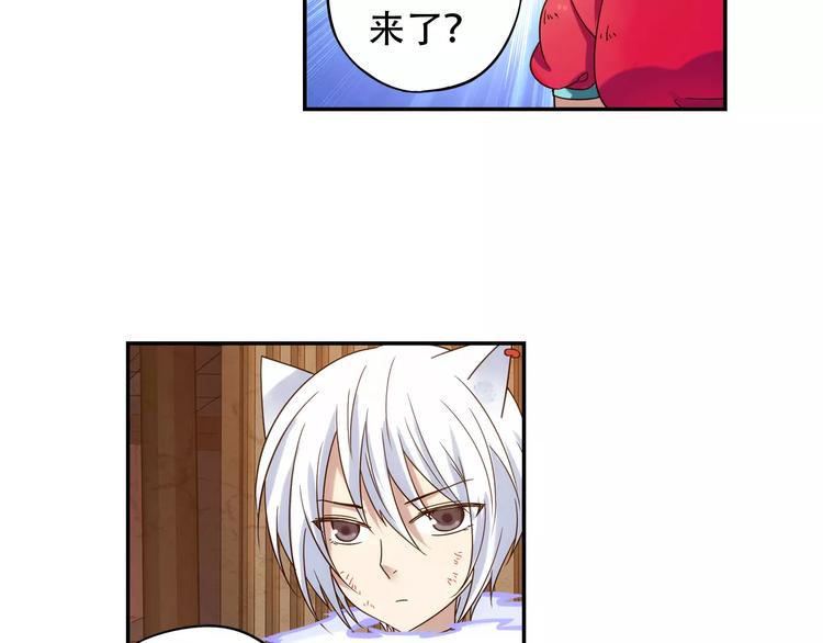 第36话 染离去打工赚钱？！31