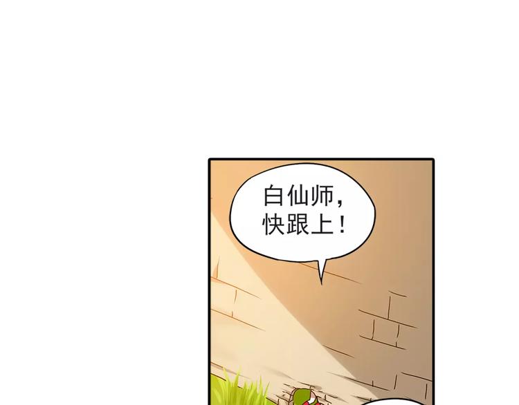 第27话 后山东王庙的秘密78