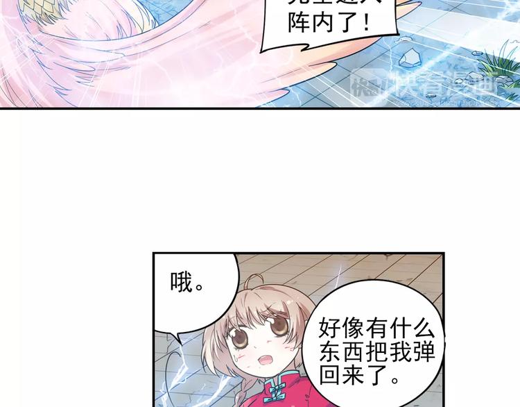 第30话 原来是瓮中捉鳖21