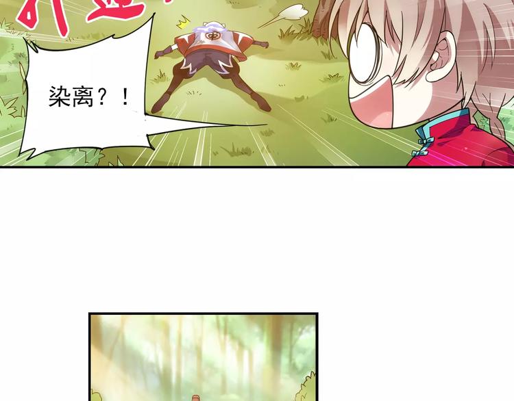 第36话 染离去打工赚钱？！57