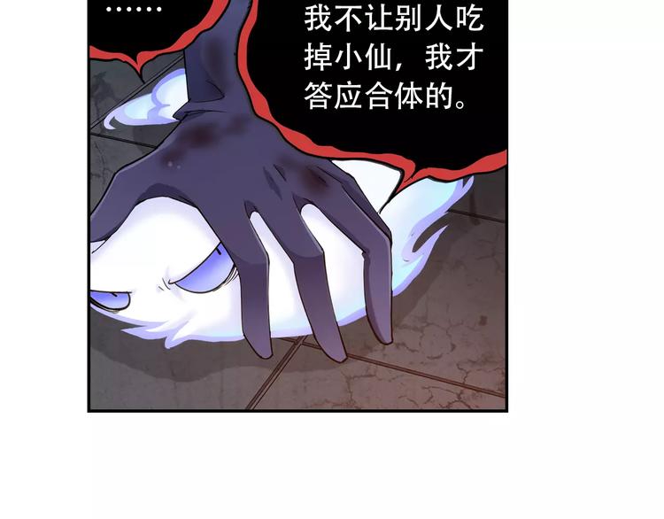 第34话 2分半的后遗症54