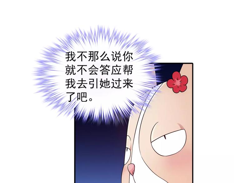 第28话 狙击生肖兽 兔师傅的阴谋108