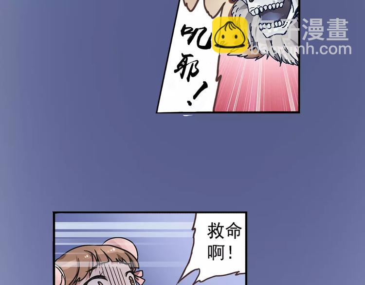 第0+1话 瓶子里的小姑娘&amp;amp;小仙不修仙152