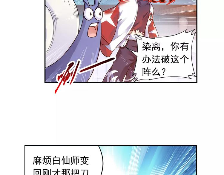 第31话 无解的法阵51