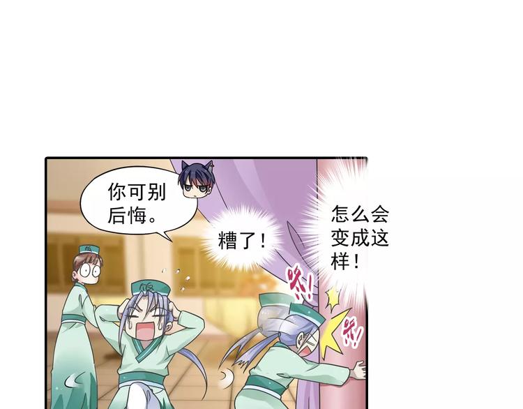 第8话 小仙！快到我肚子里来！48