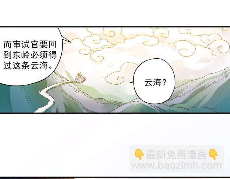 第7话 目标云海夺回灵魂20