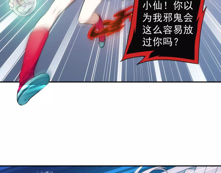 第10话 被诅咒的身体11