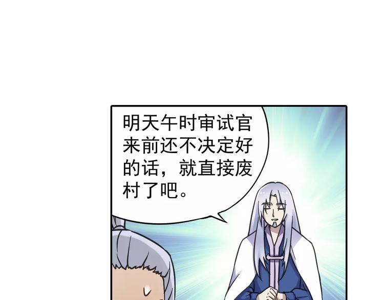 第2话 小仙与牛迦迦140