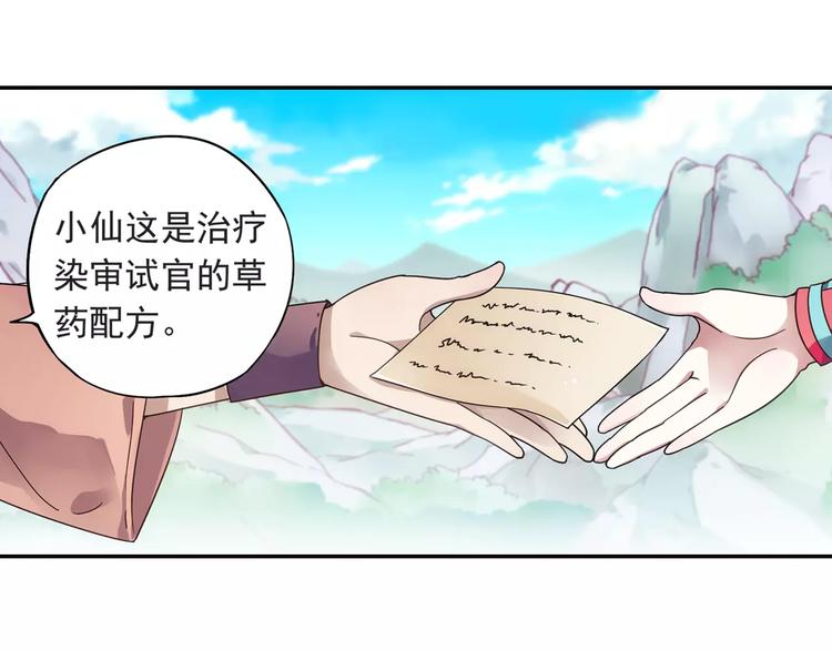 第21话 出发！去东岭神风！4